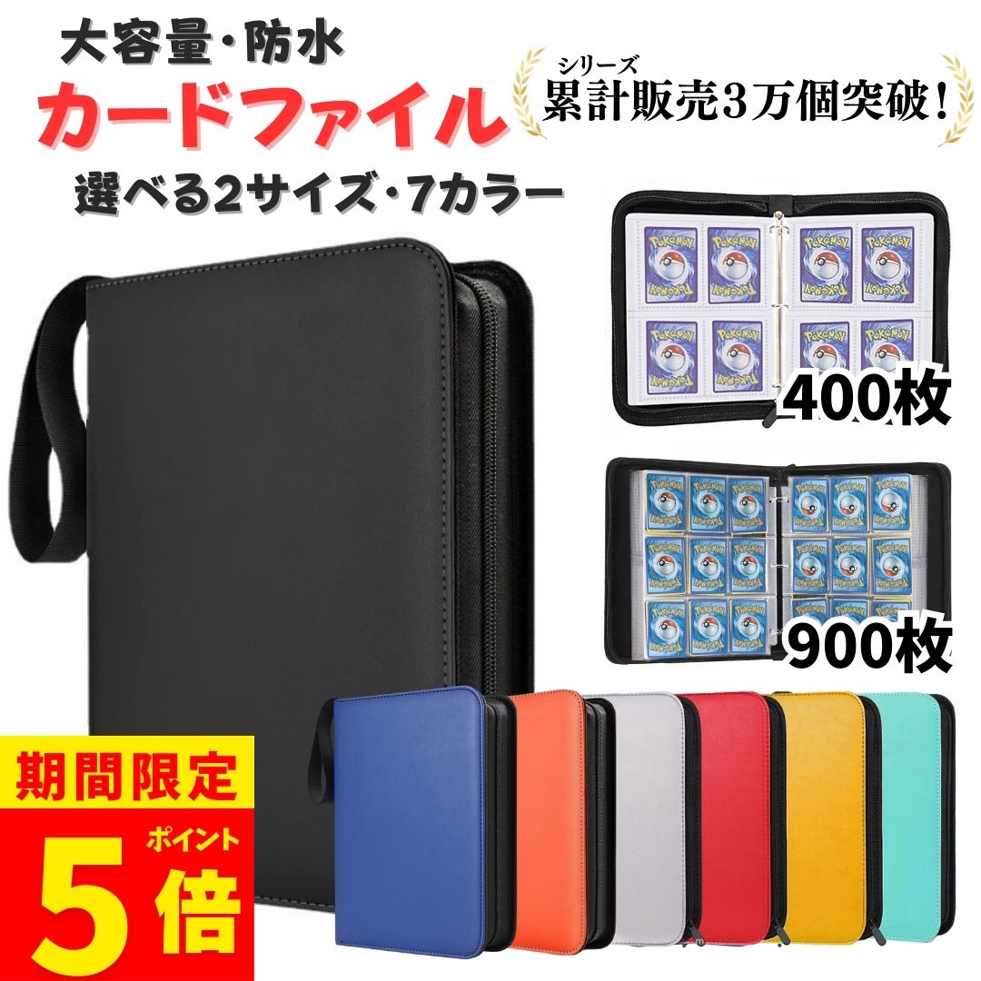 楽天市場】カードファイル カードバインダー トレーディングカード