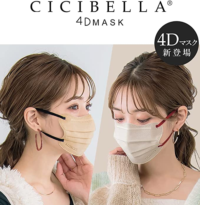 メーカー在庫限り品 シシベラ CICIBELLA 5D 冷感マスク オールドレース