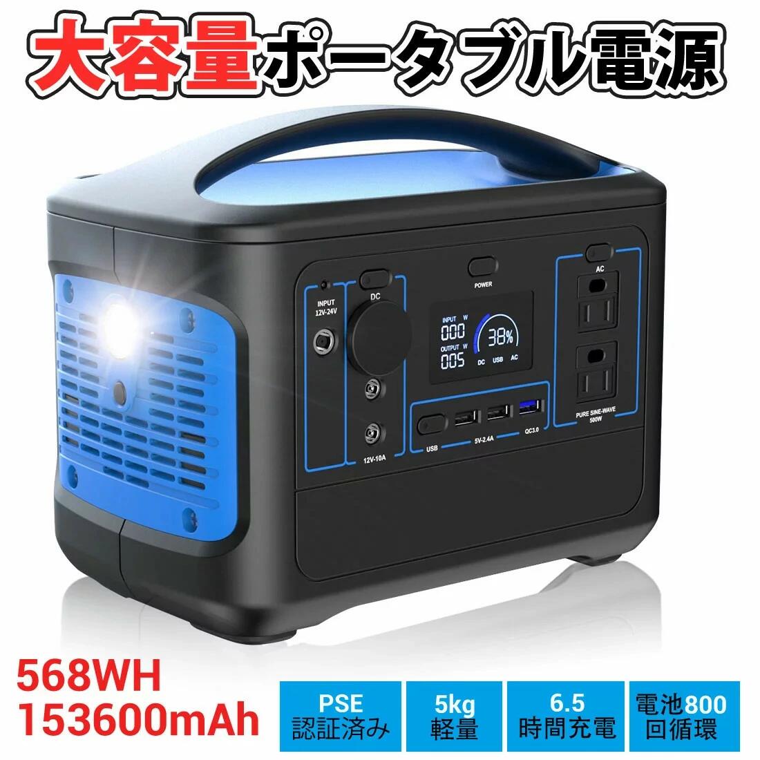 楽天市場】ポータブル電源 568WH 153600mAh 大容量 発電機