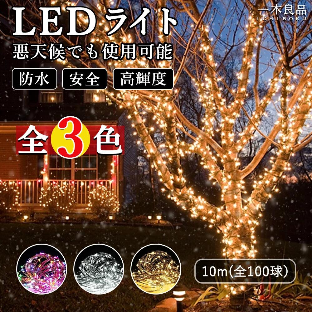 電球色ガーランドLED クリスマス飾りイルミネーションストリングライト