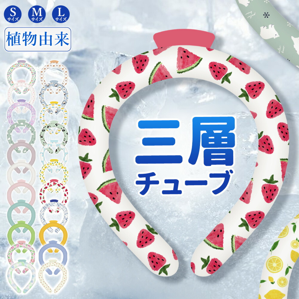 ★最低598円・今すぐ入手★超アイス リングクール キッズ 冷感 ベビー ブラック ホワイト 氷冷リング フリーズリング 涼風リング 氷結バンド フロストリング 氷結ネックレス グラシエリング 凍結バンド 犬 女性 男性 子ども 暑い夏を制覇 冷や冷やリング 保冷 リング アイス画像