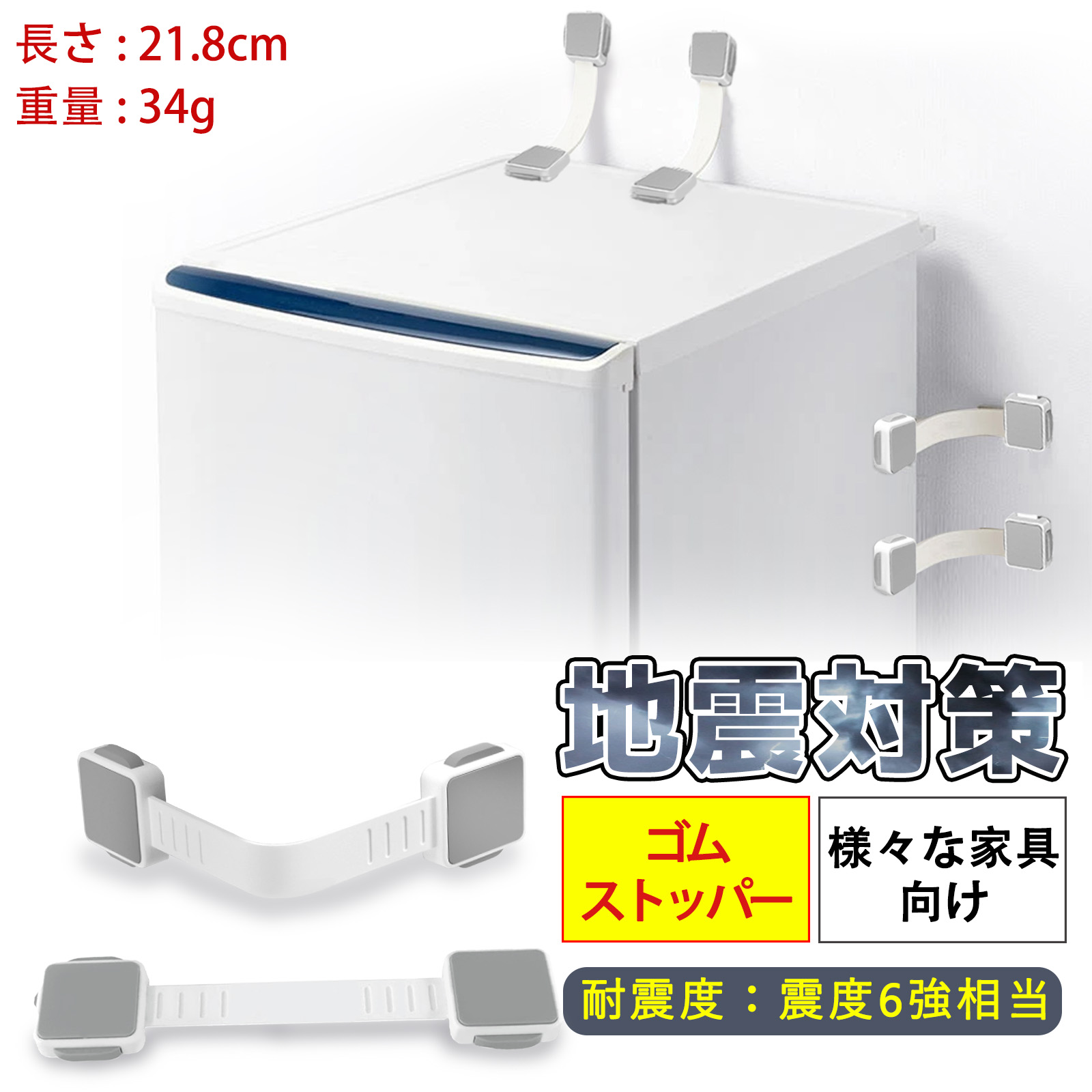 楽天市場】【14日〜16日10時まで◇最大P10倍】地震対策 転倒防止用品