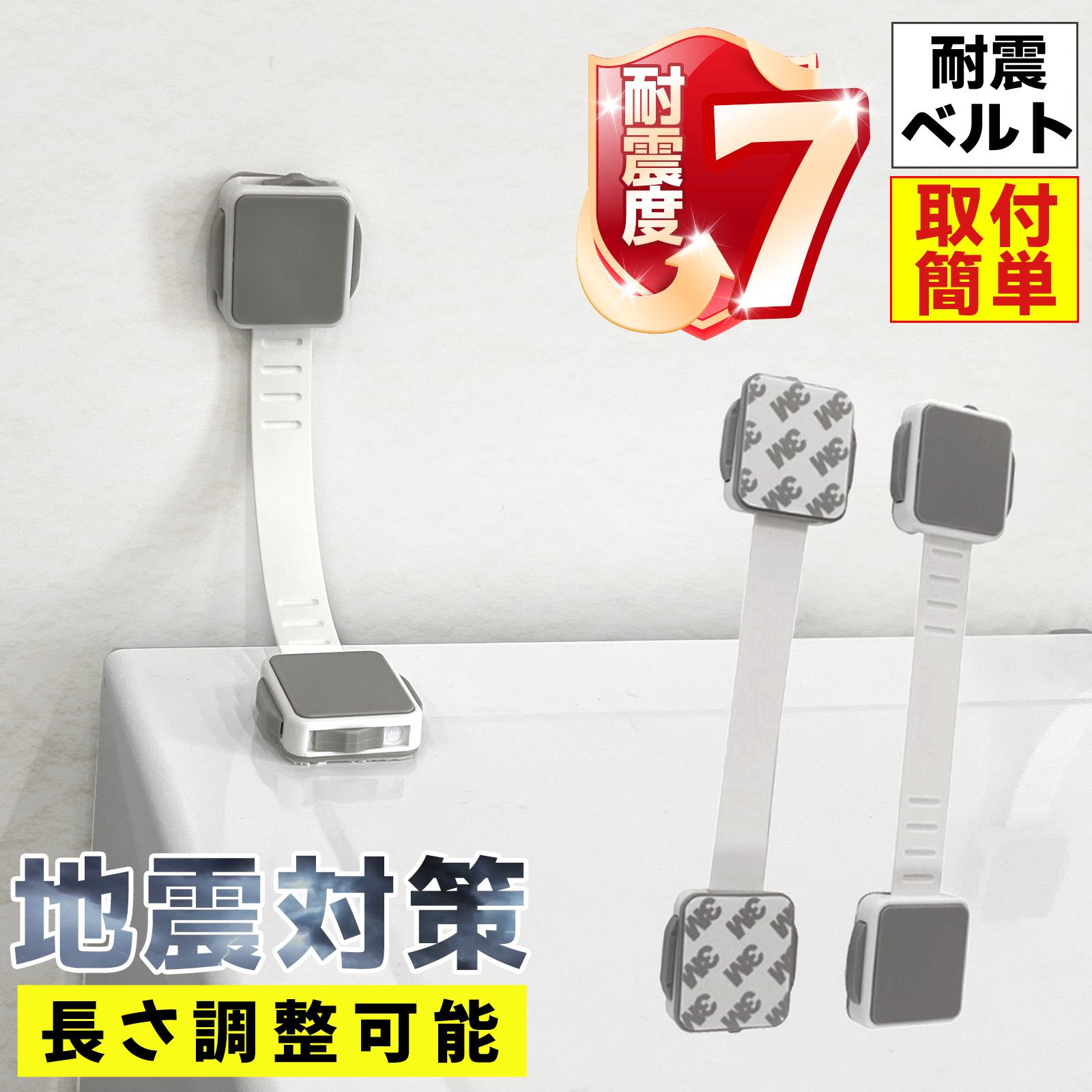 【2本~100本】家具 転倒 防止 器具 グッズ ストッパー 穴開けない 地震 防災 家具転倒防止 セット 強力タイプ 穴開け不要 転倒防止器具 地震対策 家具転倒防止 棚 対応 防災グッズ 家具固定用 落下防止 耐震ストッパー 転倒 防止 ベルト 家具固定用 落下防止 耐震ストッパー