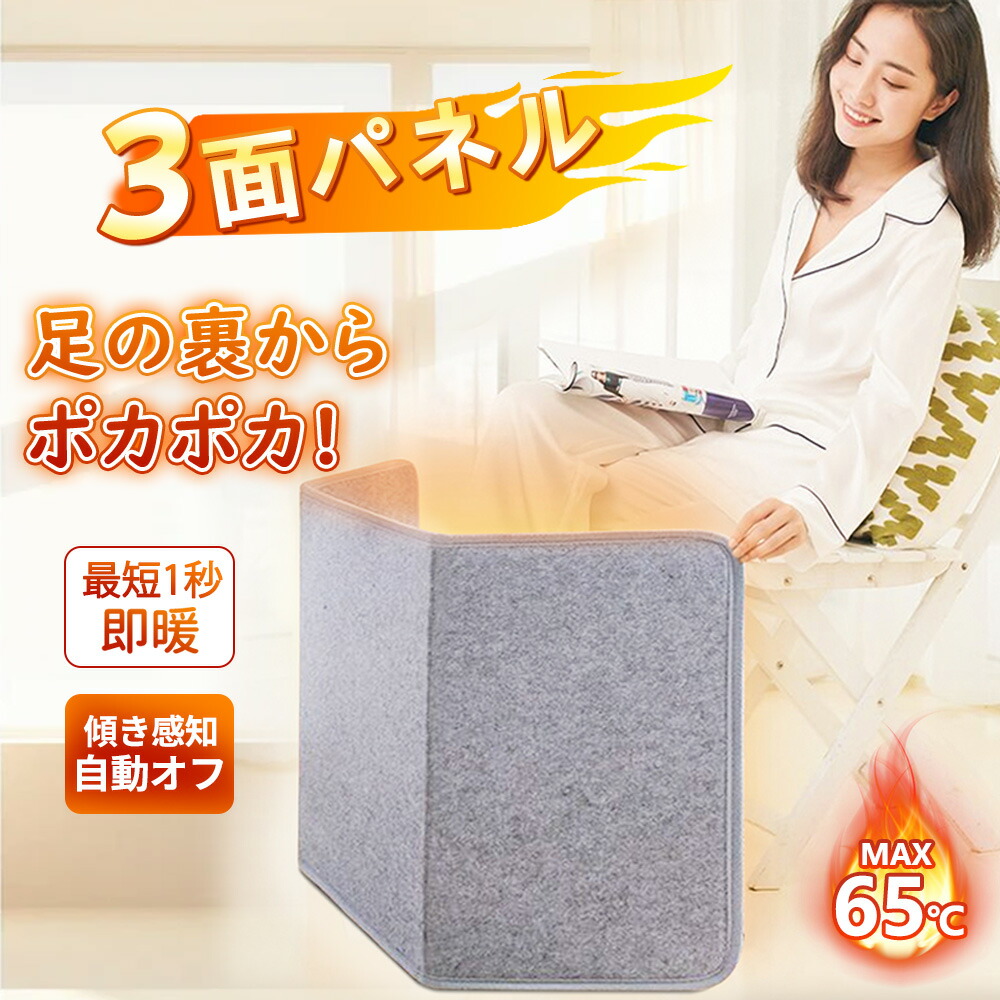 楽天市場】パネルヒーター 遠赤外線 足元 ヒーター 暖房 省エネ 足元