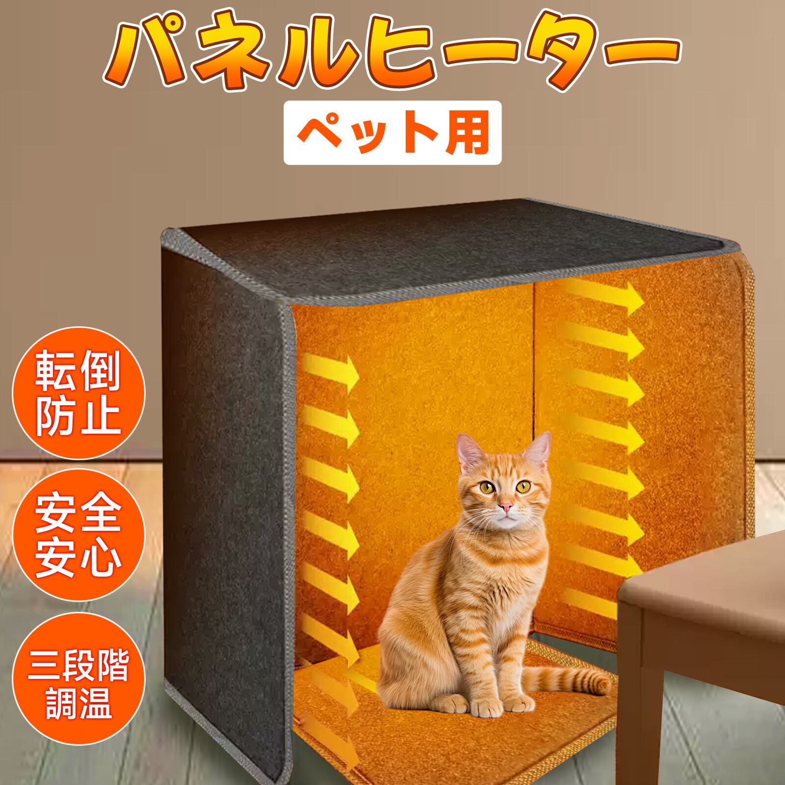 楽天市場】☆2025モデル！☆ペット用 ヒーター パネルヒーター