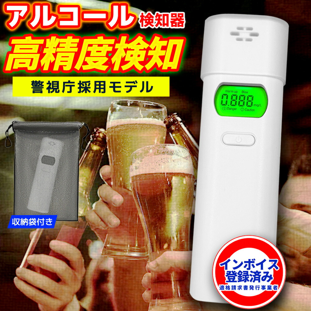 アルコールチェッカー 業務用 アルコール検知器 ハンディタイプ アルコール濃度計 酒気帯び有無 検査器 ストロー テスター アルコールチェック お酒 測定器 飲酒運転防止 アルコール検知器 設置 アルコール濃度計 アルコールセンサー 非接触式 センサー 精度 高い|lilyan