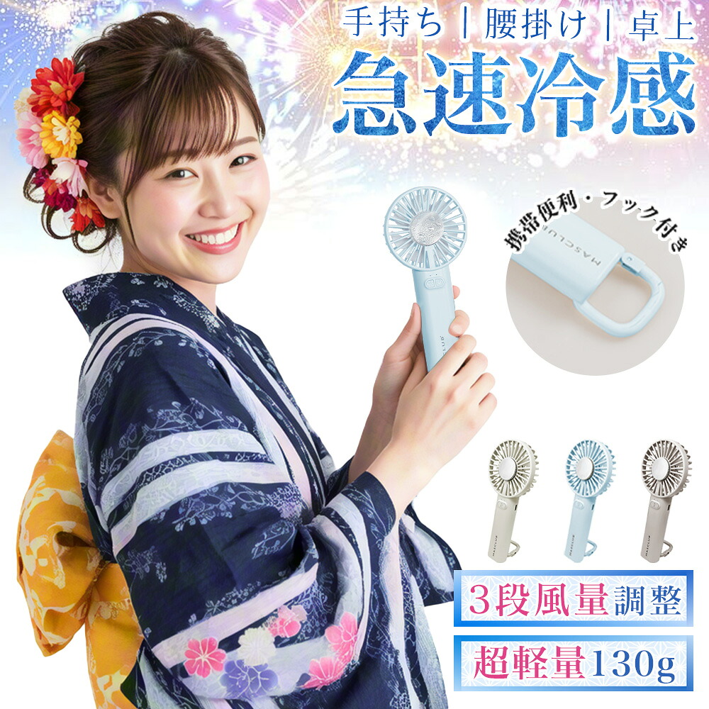 【2026夏新作・瞬間冷却-12℃】ハンディファン 携帯扇風機 冷却プレート 扇風機 ハンディ 子供用 冷却ファン 静音 通学 通勤 扇風機 軽量 手持ち扇風機 携帯 冷感 ひんやり 卓上扇風機 冷却モード ミニ扇風機 おしゃれ 可愛い usb ネッククーラー 猛暑対策 充電式 扇風機