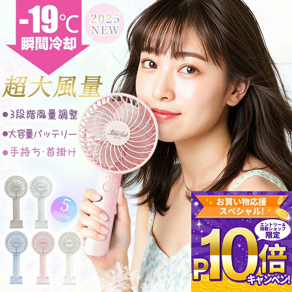 まとめ売り8セット！PRIMATE&KIKKERLANDのハンディファン扇風機 楽天市場】【2個セット】ハンディファン ハンディーファン 小型