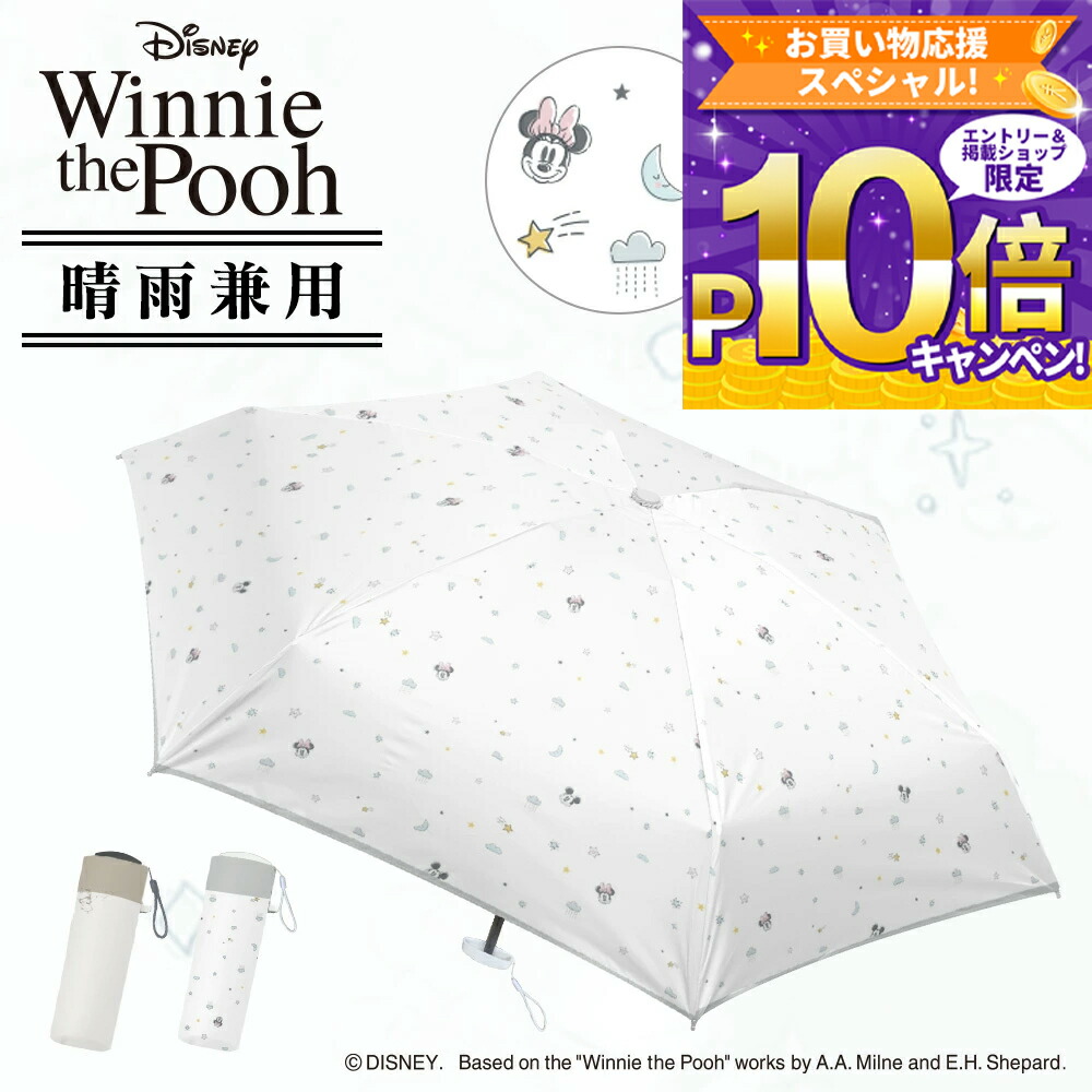 楽天市場】Wpc. ディズニー 折りたたみ傘 4種類 ミッキー ミニー