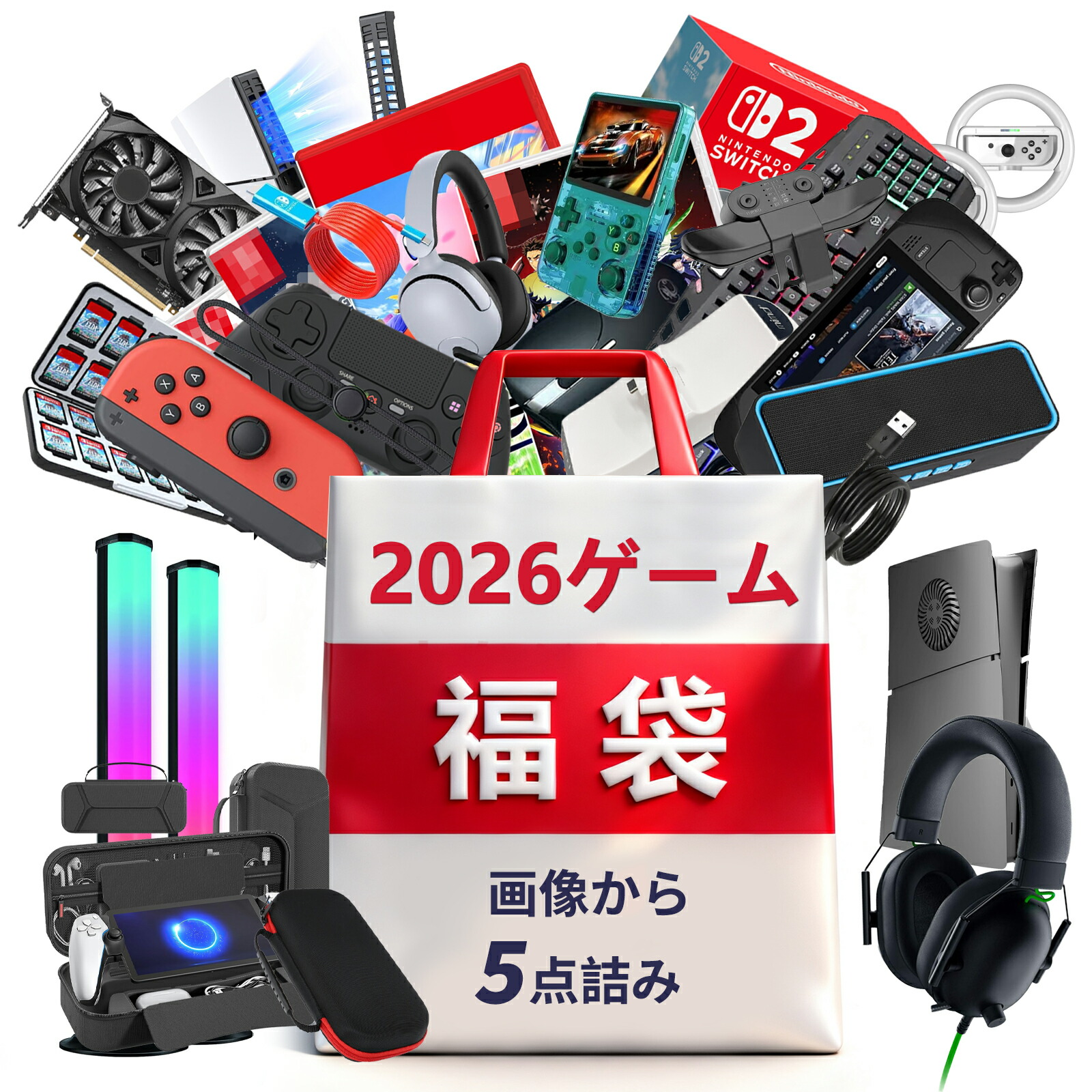 楽天市場】新品ゲーム 詰め合わせ nitendo switch PS5 ゲームソフト