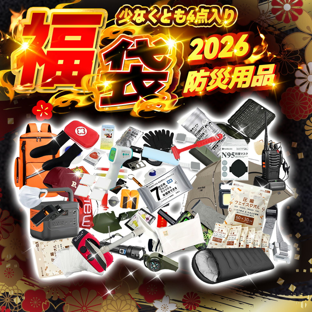2026 福袋 豪華商品 早い者勝ち 福袋 2026 Lucky Bag レディース メンズ 子供 キッズ ブランド福袋 レディース福袋 マスク 福袋 家電 ラッキーバッグ ハッピーバッグ 豪華福袋 スポーツ 福袋 大感謝祭 赤字覚悟 運だめし お楽しみ 女性 男性 ゲーム 電子製品 福袋 2026 予約｜lilyan