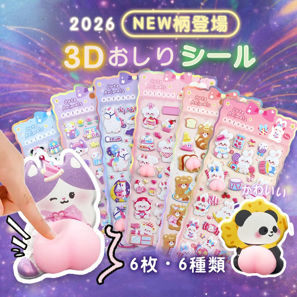「2026年福袋、ついに御出座し！」