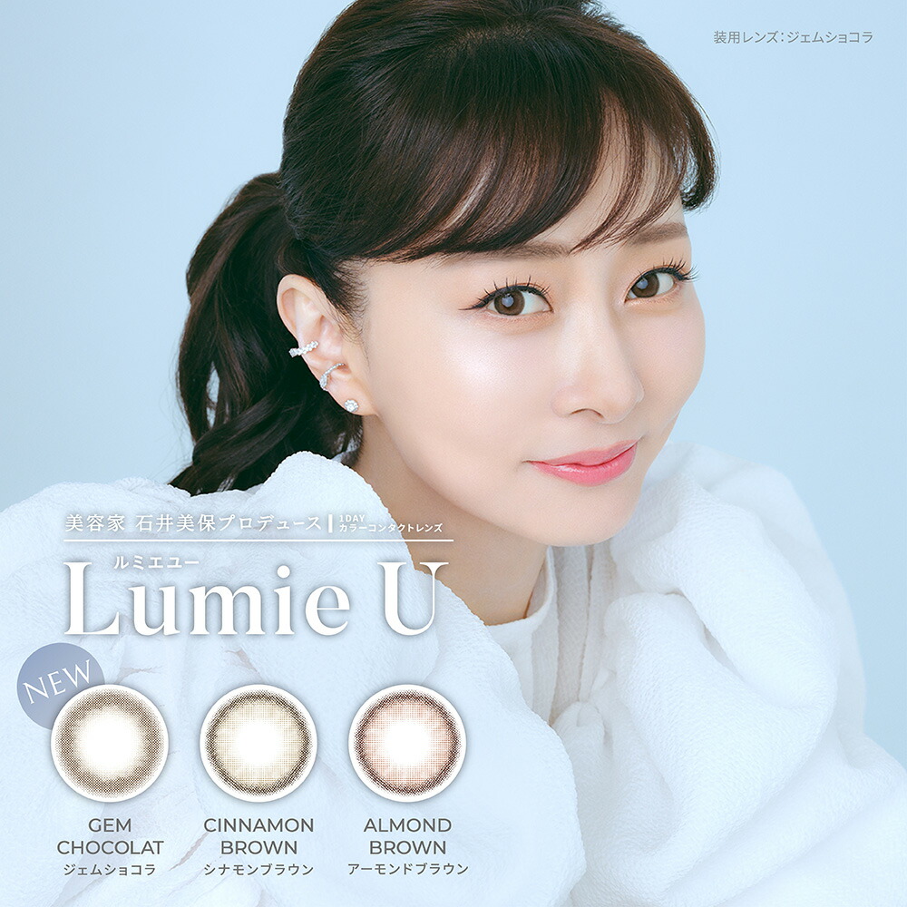 舟山久美子(くみっきー) のROOM - 欲しい! に出会える。