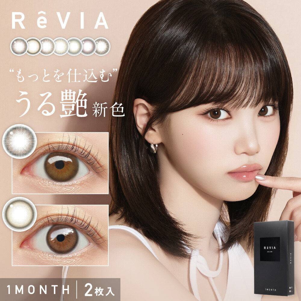 Levia Color Con 1 Month, 1 Month, One-Man Color Contact Color, Contact Lenses, Low Water Content, UV Cut, Small, Natural, Adult, Naked Eye Style, 20's, 30's, 40's, Brown, Black, KIM CHAEWON, Kim Chaewon, 2 Pack
