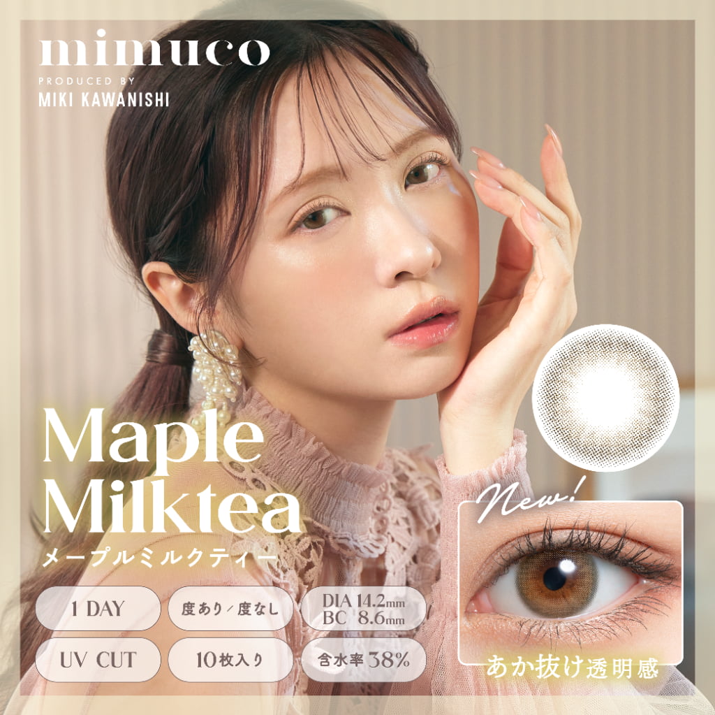 20％OFFクーポン 4/4 20:00～4/10 1:59迄】【2箱セット】mimuco ミムコ