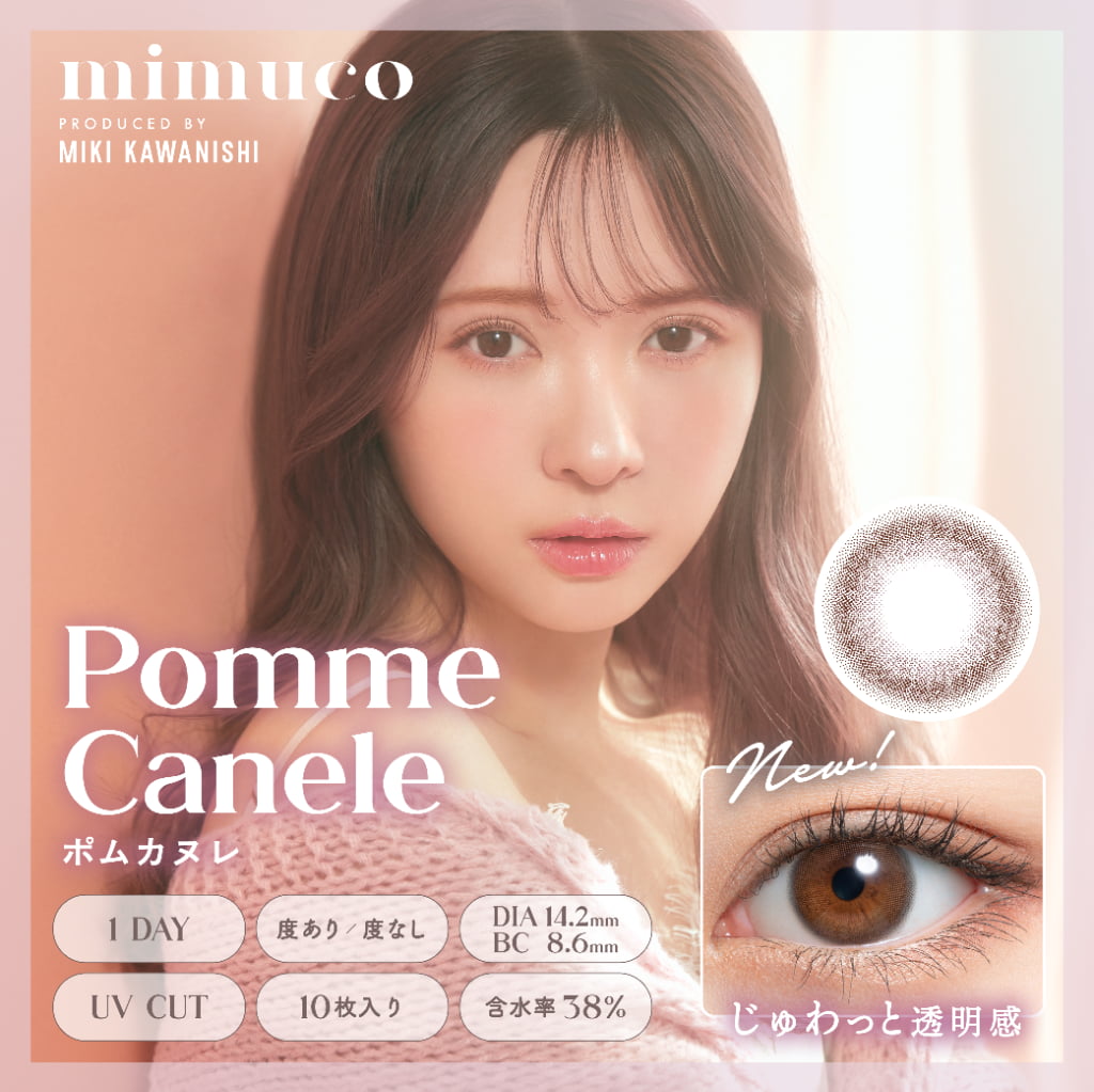 20％OFFクーポン 4/4 20:00～4/10 1:59迄】【2箱セット】mimuco ミムコ