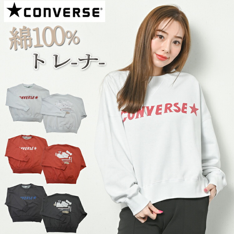 楽天市場】CONVERSE コンバース スウェット パーカー トレーナー プル