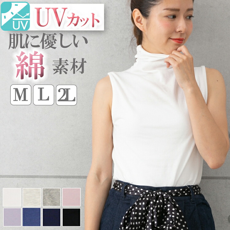 楽天市場】全9色×5サイズ！ハイネック ノースリーブトップス t