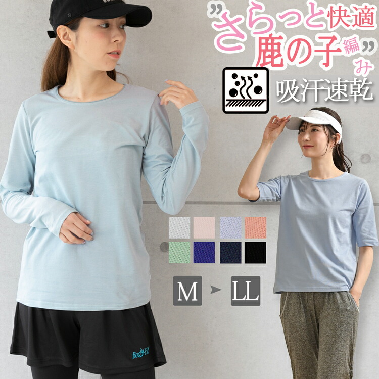 楽天市場 レディース 吸汗速乾 涼しい 長袖 T シャツ 夏用薄手 Uvカット ドライメッシュ Uvカット 無地 長袖tシャツ スポーツト レーニング ヨガ 下着 肌着 パジャマ ロンt インナーシャツ アンダーシャツ アンダーウェア ロンt 長そで ポリエステル100 カットソー 長袖