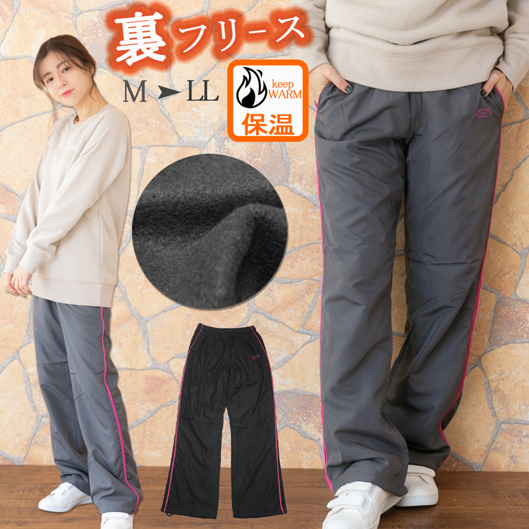 【楽天市場】防寒 裏フリース パンツ レディース シャカパン シャカシャカパンツ シャカシャカ ジャージ あったか ルームウェア 裏起毛