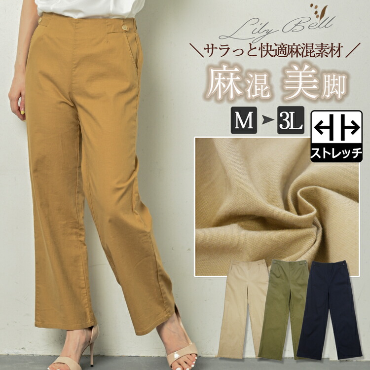 marai 美脚パンツ ストレッチ パンツ レディース レギンスパンツ