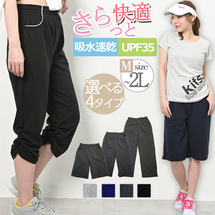 楽天市場】ランニングウェア レディース ジャージ 下 ショート
