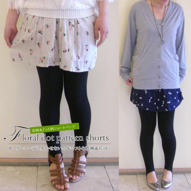 楽天市場 花柄 ショートパンツ レディース ハーフパンツ フレアパンツ キュロット パンツ 春 夏 薄手 裏地付き ショート ウエストゴム ルームウェア ルームパンツ Lily Bell リリーベル