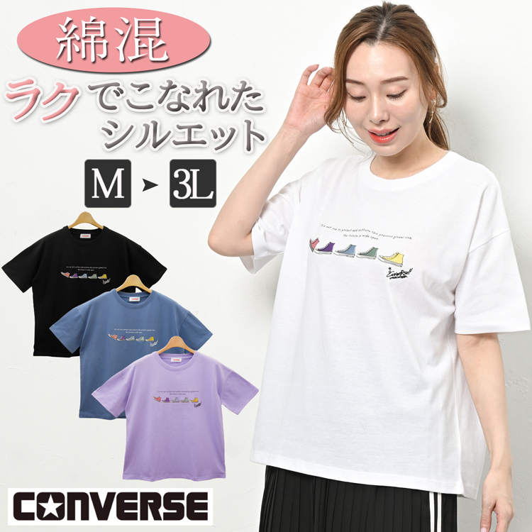 楽天市場】CONVERSE コンバース ブランド 半袖tシャツ カットソー