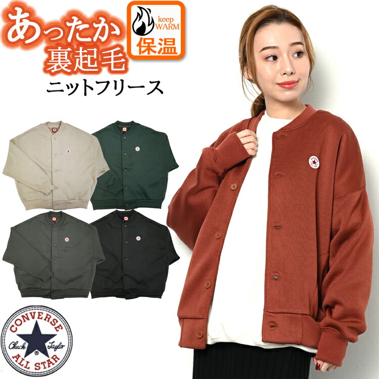 実行 寺院 ジョセフバンクス コンバース オールスター ジャンパー Maruka Asakura Jp