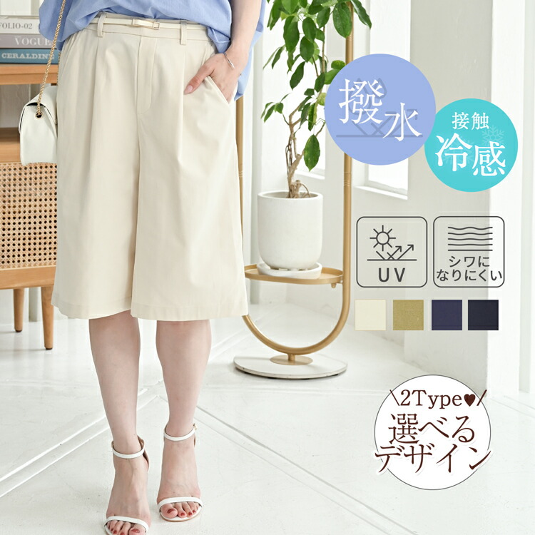 楽天市場】ハーフパンツ レディース ショートパンツ 短パン オフィス