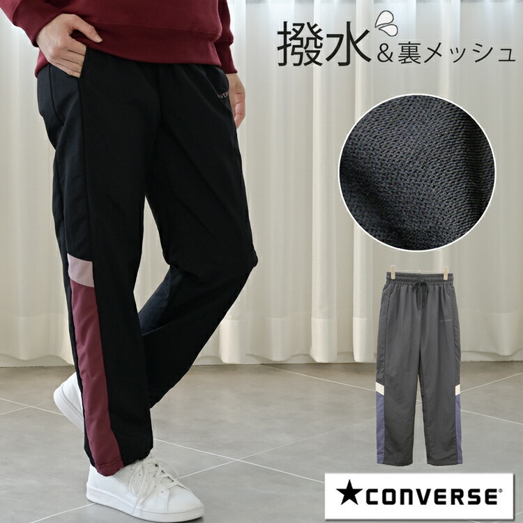 楽天市場】防寒 裏フリース パンツ レディース シャカパン シャカシャカパンツ シャカシャカ ジャージ あったか ルームウェア 裏起毛 ズボン  セミブーツカット あったかパンツ ナイロンパンツ 秋 冬 M L LL 大きいサイズ : Lily Bell（リリーベル）