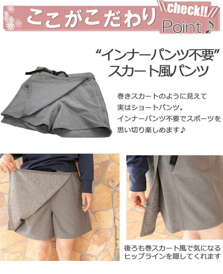 ゴルフウェア レディース スカート ショートパンツ キュロットスカート パンツ スポーツウェア ボトムス 春 夏 秋 ウエストゴム ストレッチ 撥水 速乾 ショート グレー ネイビー ベージュ M L LL 大きいサイズ ゆったり あす楽 送料無料 レディースウェア | lunatici.it