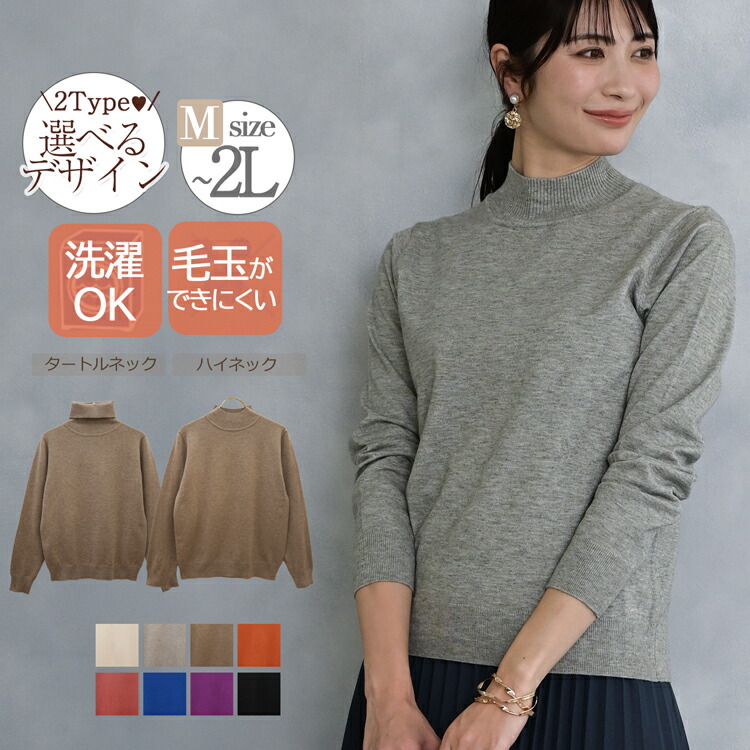 楽天市場】毛玉になりにくい ハイネック ニット トップス