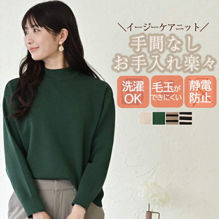 楽天市場】毛玉になりにくい トップス レディース 秋冬 チクチク