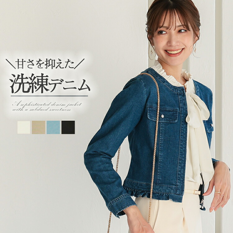 [クーポンで4990円] デニムジャケット レディース ノーカラー ショート丈 きれいめ ノーカラージャケット Gジャン デニム ジャケット ジージャン アウター 春 秋 オフィス カジュアル コーデ ネイビー ブルー 白 ベージュ リリーベル 即納