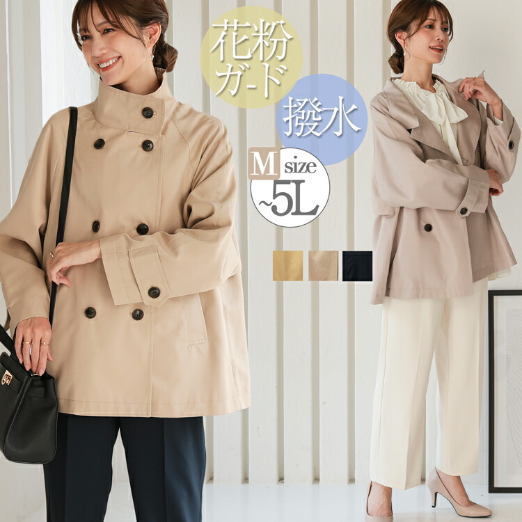 [クーポンで7980円] トレンチコート レディース スプリングコート ショート ミドル丈 ショートコート ショート丈 春コート ハーフコート 通勤 ビジネス ショートトレンチ コート きれいめ アウター 春 秋 春アウター ベージュ ネイビー LL 3L 4L 5L 大きいサイズ リリーベル