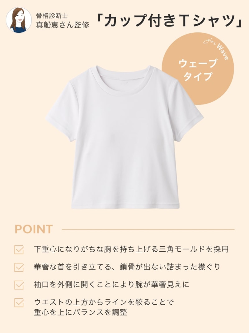 骨格タイプ別カップインTシャツ【ウェーブ】(接触冷感) LILY BROWN リリーブラウン トップス カットソー・Tシャツ ホワイト【送料無料】[ Fashion]｜LILY BROWN／リリーブラウン