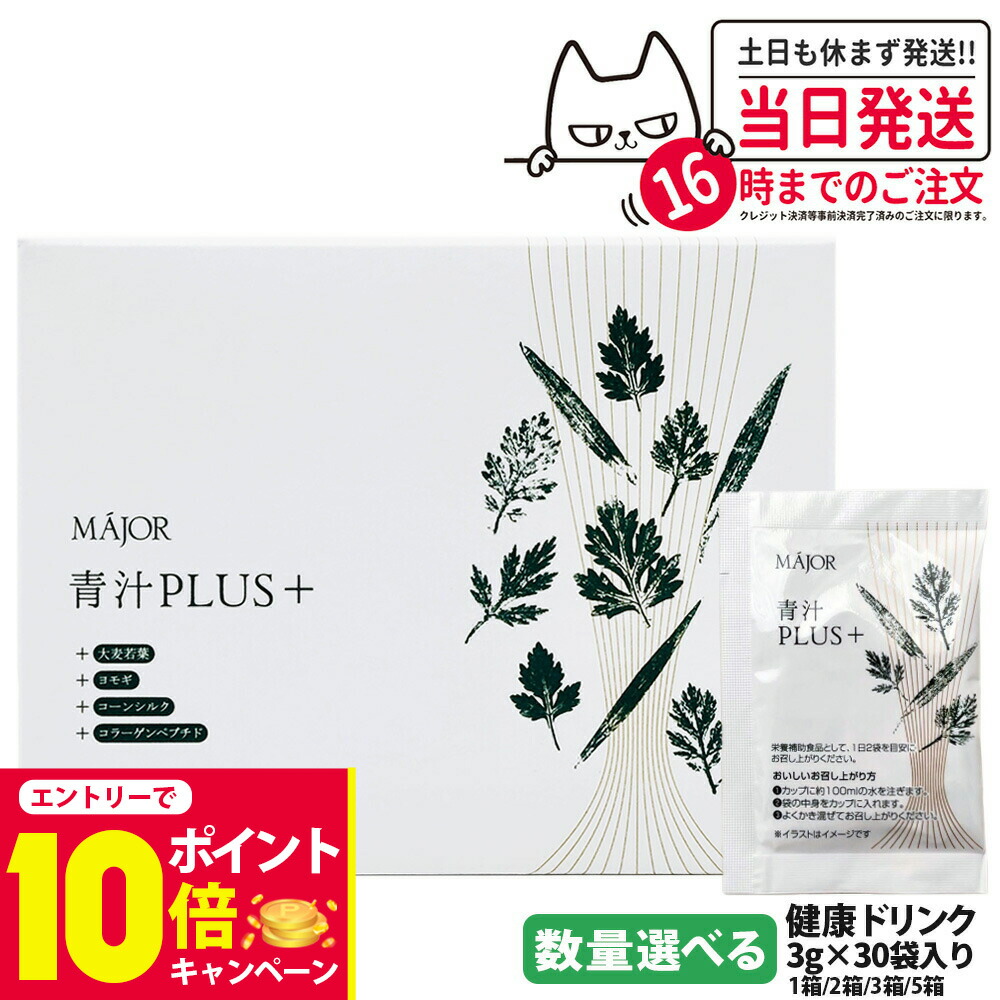 マジョール　RIPLA 酵素ドリンク 3本セット 正規品・新品・未開封】プレミアムリプラ 酵素ドリンク 500ml 3