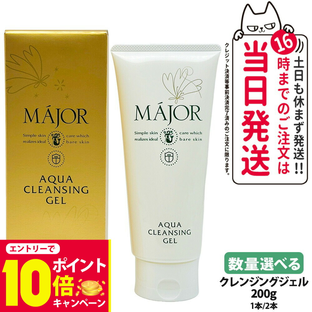 楽天市場】楽天ランキング入賞 MAJOR マジョール 薬用クリーム【医薬部