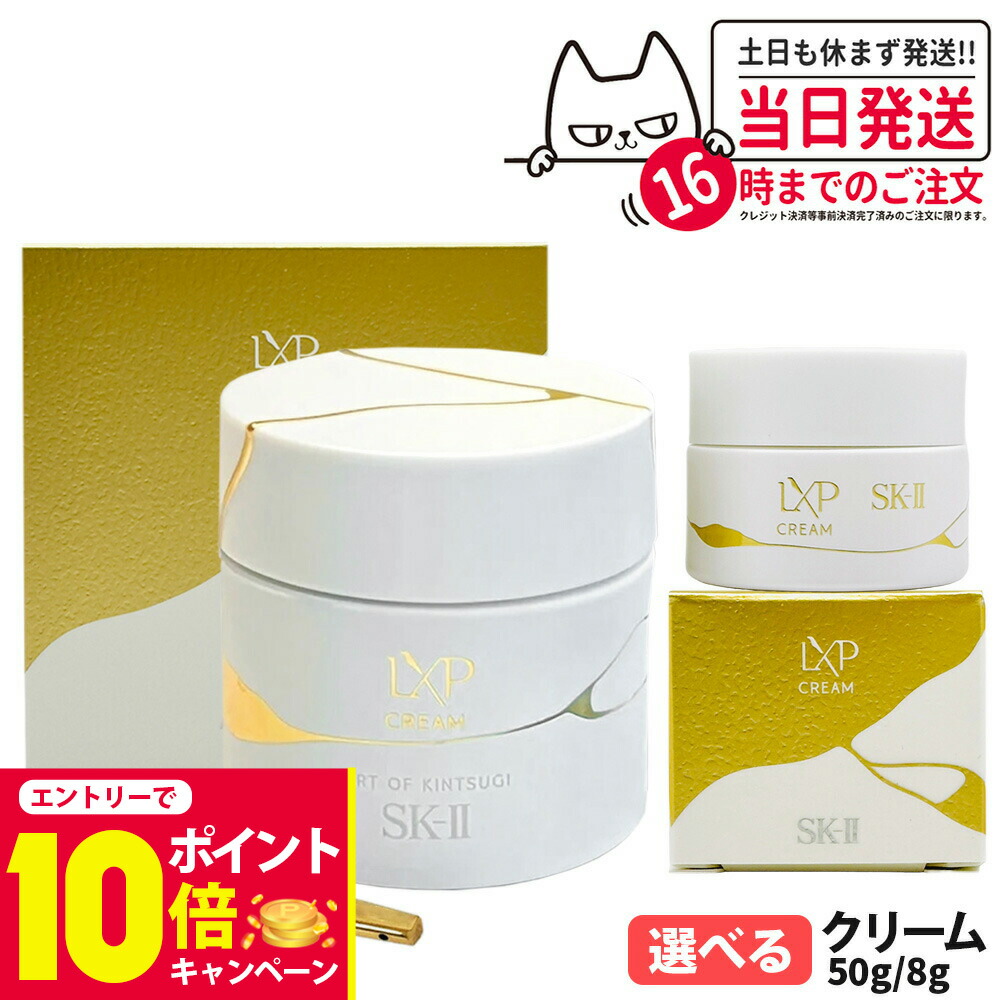 楽天市場】【抽選で最大100%ポイントバック】【国内正規品】SK2 SK-II