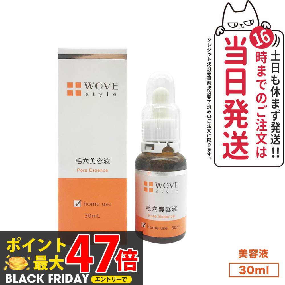 楽天市場】【2本セット】ウォブスタイル P.C.エッセンス H 30mL×2本