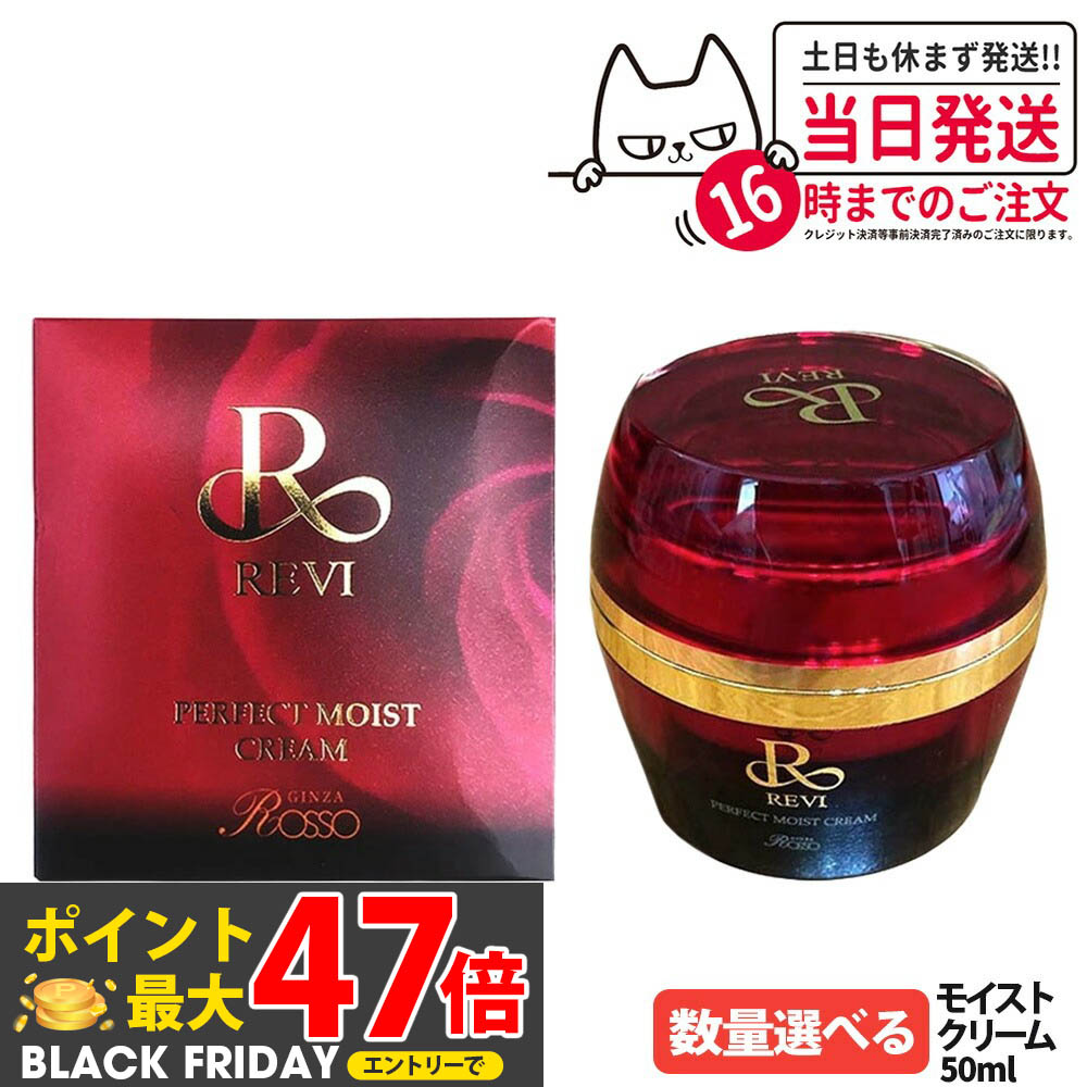 楽天市場】【正規品】REVI ルヴィ アウラルーム オーガニッククリーム