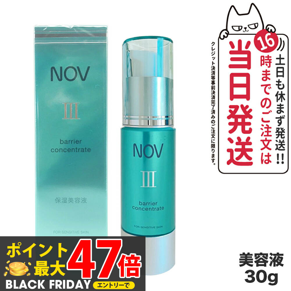 楽天市場】NOV/ノブ III モイスチュアクリーム（保湿クリーム） 45g