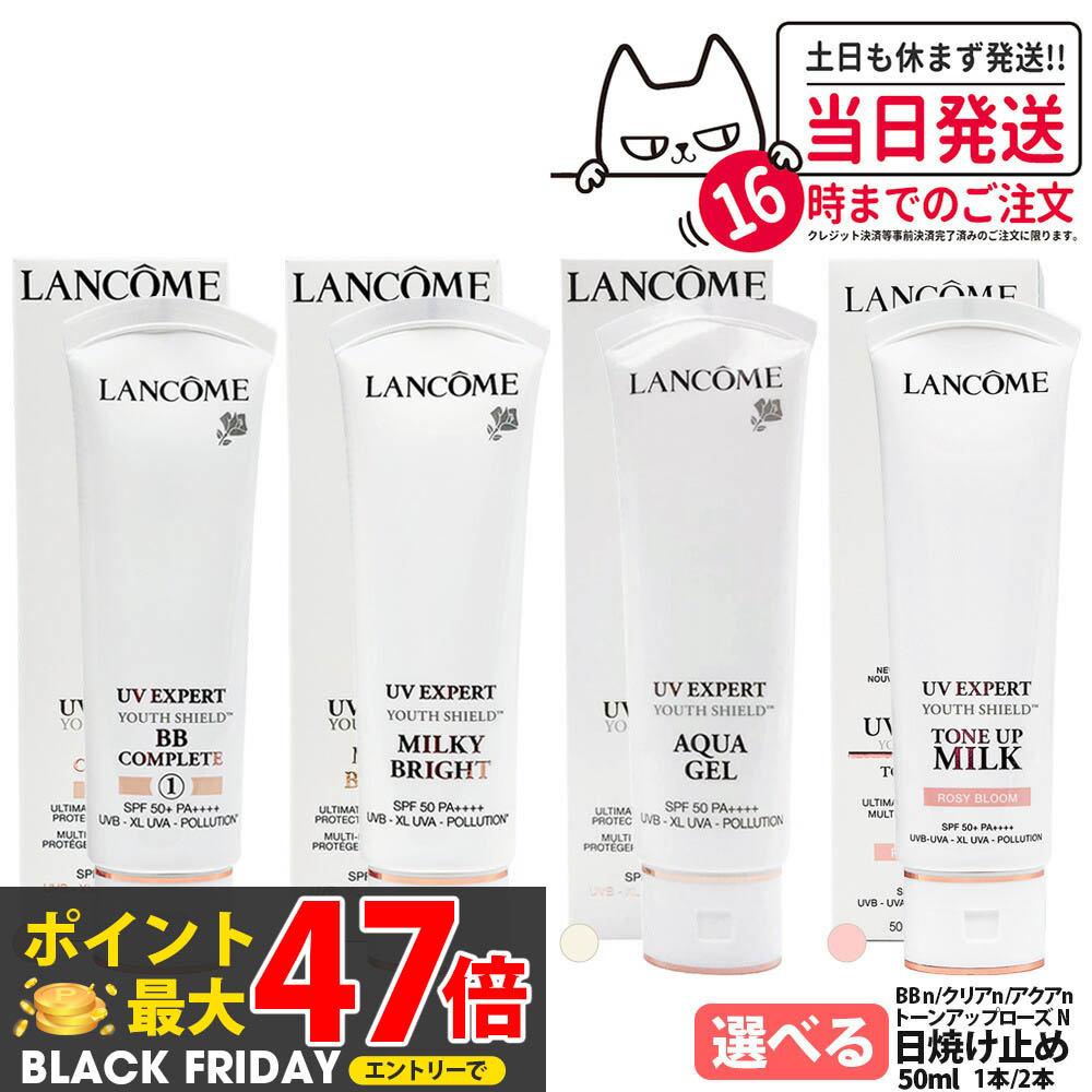 楽天市場】【並行輸入品】ランコム LANCOME UV エクスペール トーン