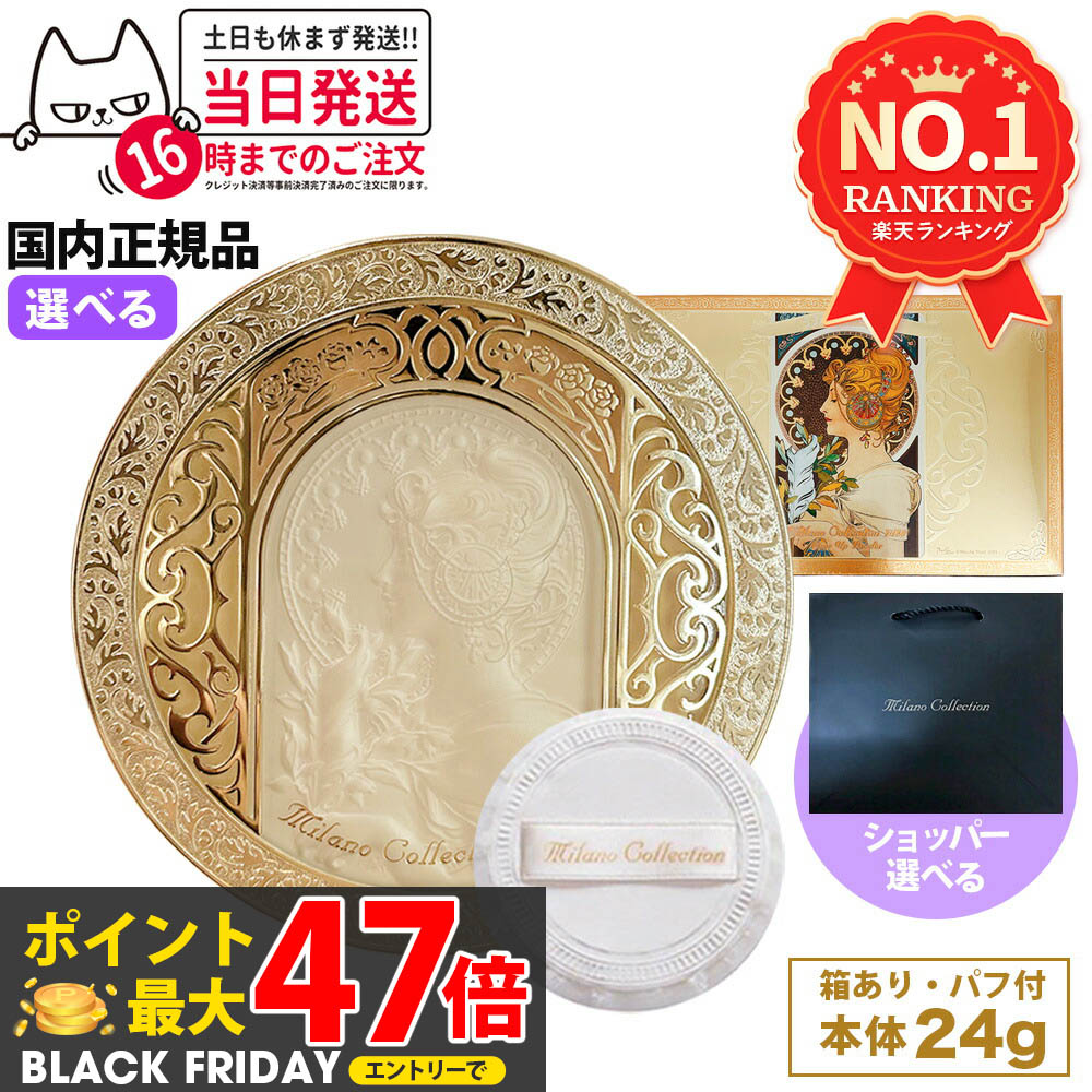 楽天市場】KANEBO カネボウ ミラノコレクション フェースアップ