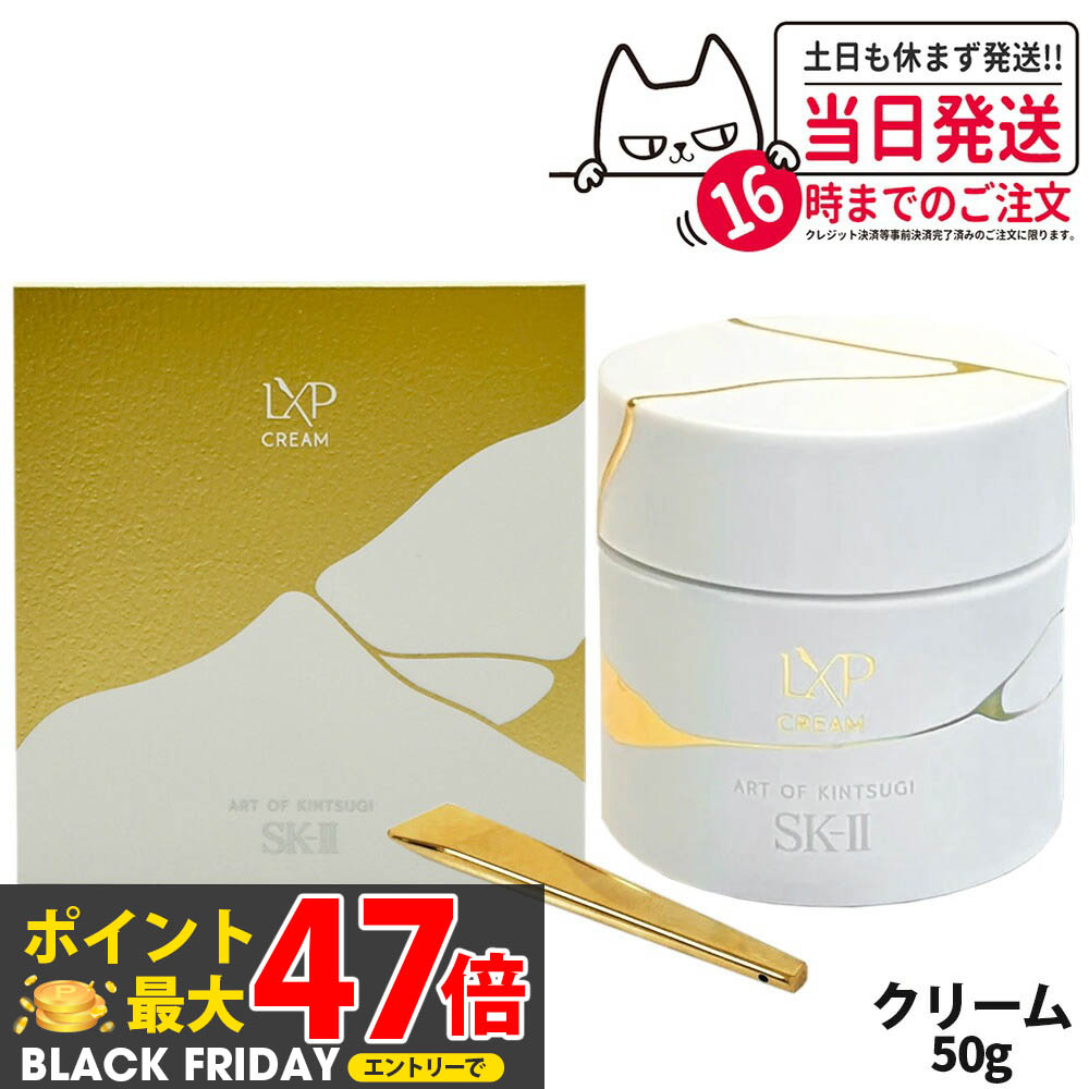 楽天市場】sk2 エスケーツー lxp 金継ぎ クリーム 50g／クリーム 国内