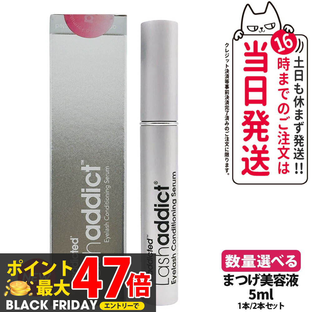 楽天市場】ラッシュアディクト Lashaddict アイラッシュ