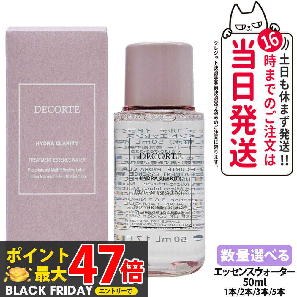 R,Sショップ様リクエスト コスメデコルテ 300ml×２本✖️２ 楽天市場】COSME DECORTE コスメデコルテ イドラクラリティ 薬用