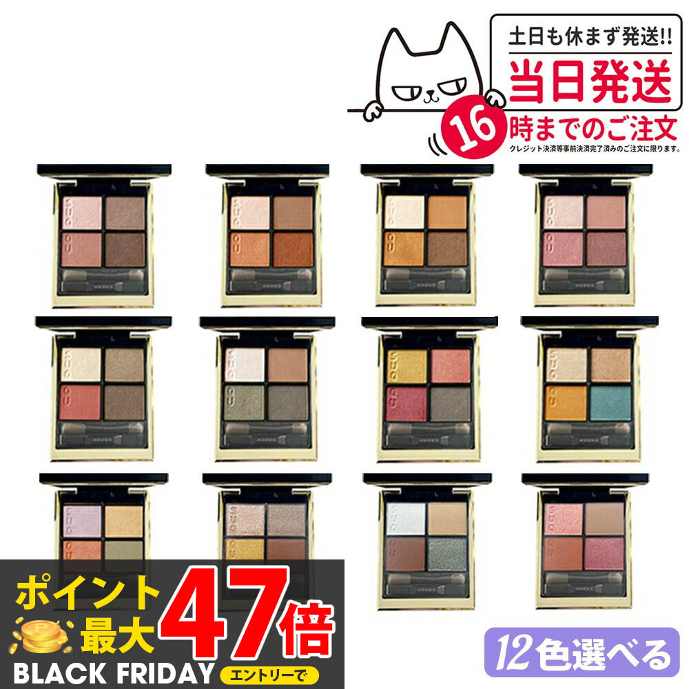 楽天市場】SUQQU スック シグニチャー カラー アイズ #03 光暮 6.2g