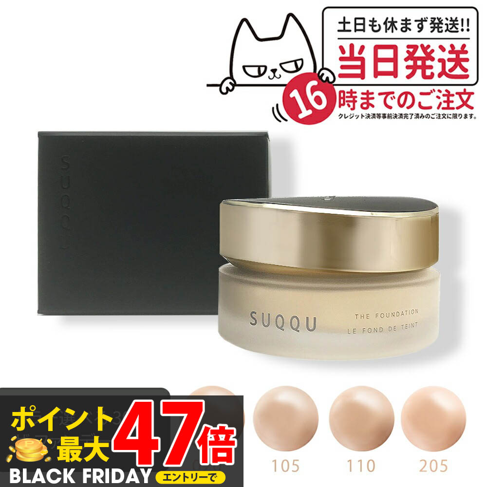 楽天市場】【リニューアル発売】SUQQU スック ザ ファンデーション